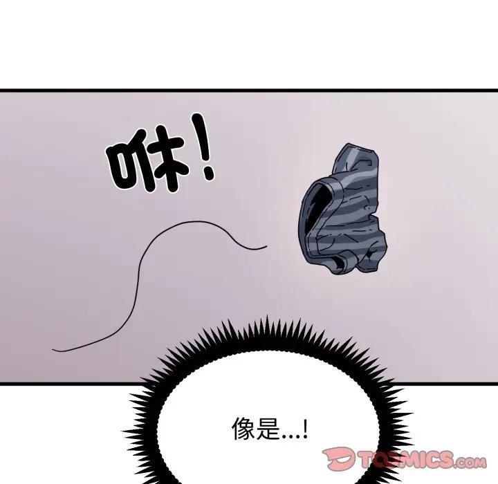 发小碰不得第113話