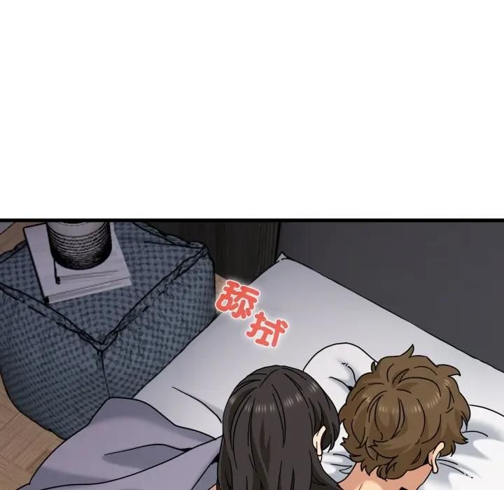 发小碰不得第113話