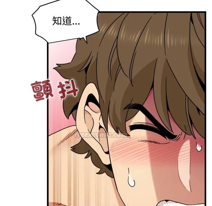 发小碰不得第113話