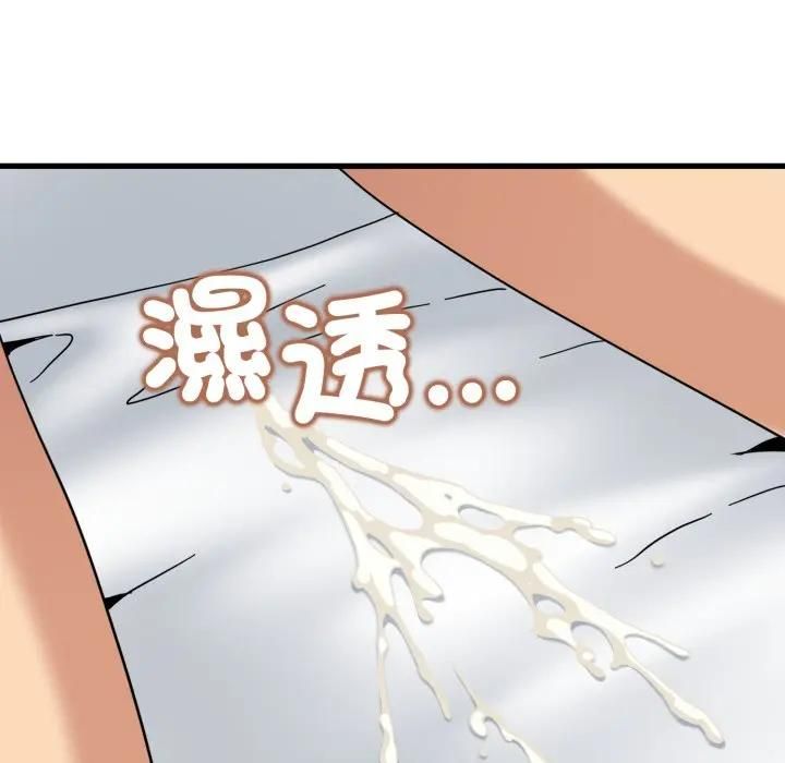 发小碰不得第113話