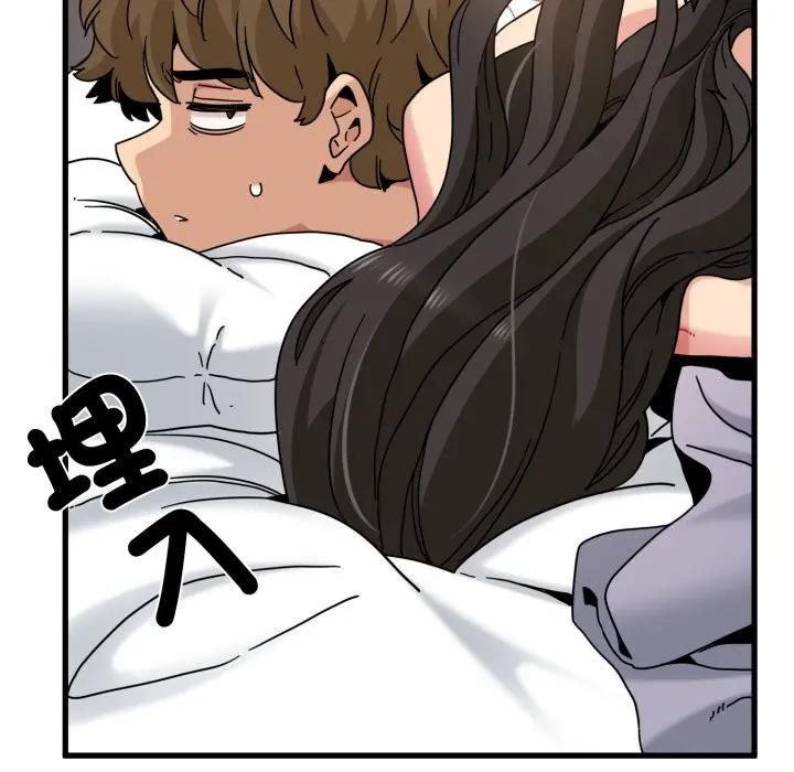 发小碰不得第113話