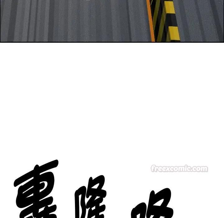 贵妇的专属保镳第60話