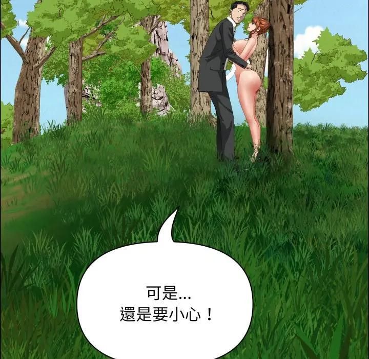 贵妇的专属保镳第60話