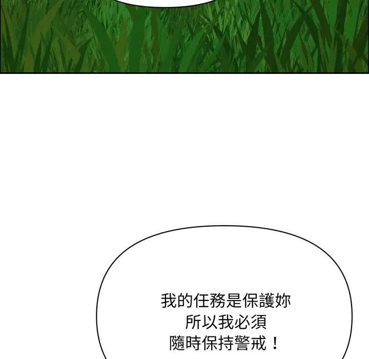 贵妇的专属保镳第60話