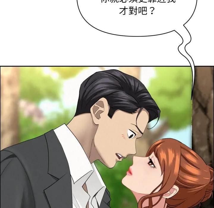 贵妇的专属保镳第60話