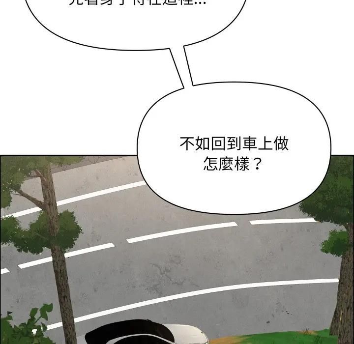 贵妇的专属保镳第60話