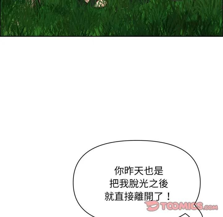 贵妇的专属保镳第60話