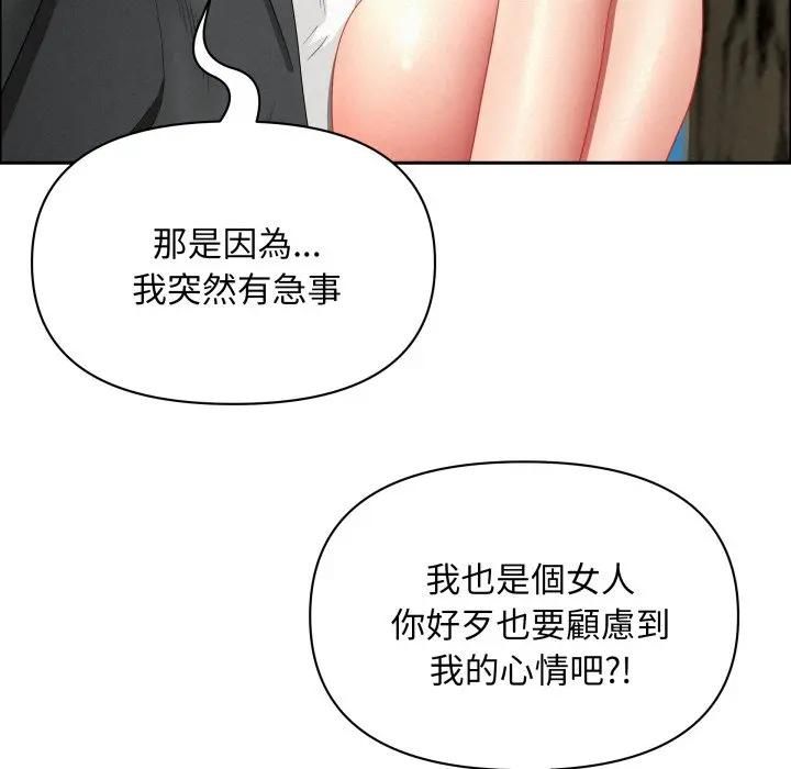 贵妇的专属保镳第60話