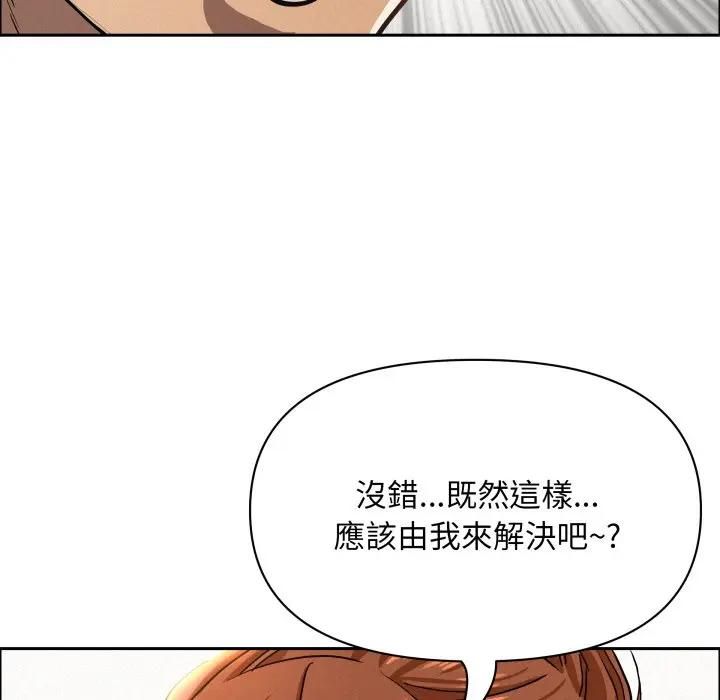 贵妇的专属保镳第60話