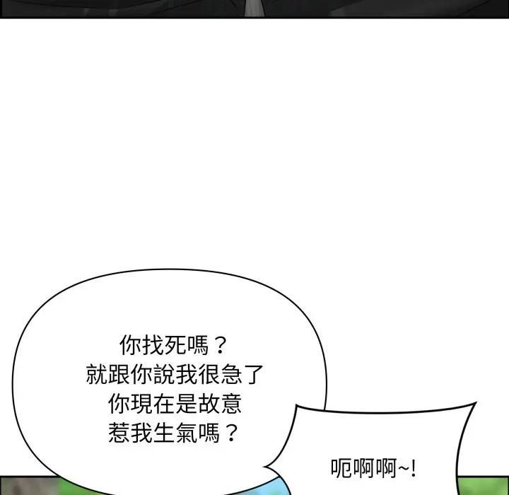 贵妇的专属保镳第60話