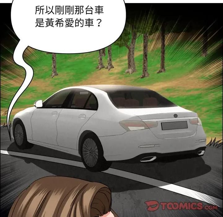 贵妇的专属保镳第60話