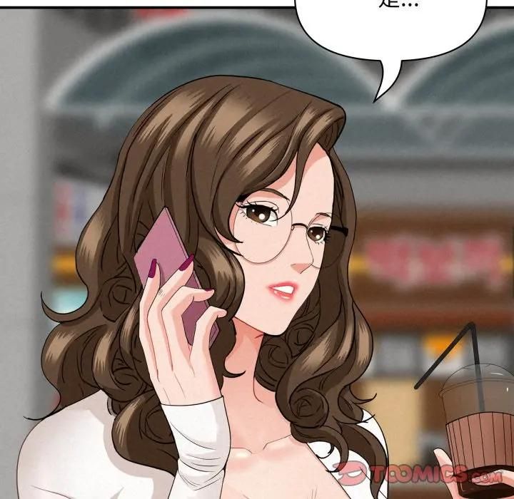 贵妇的专属保镳第60話