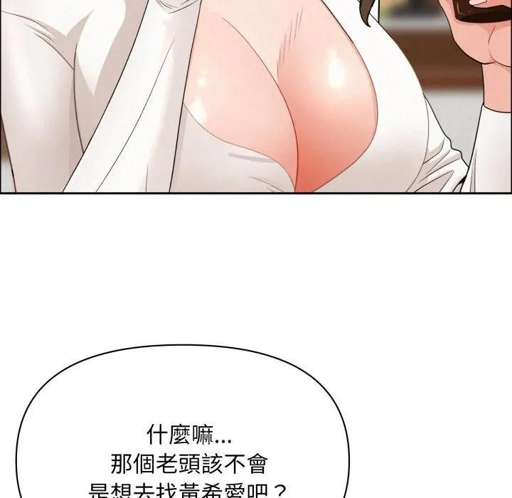 贵妇的专属保镳第60話