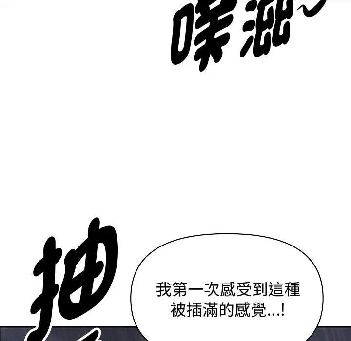 贵妇的专属保镳第60話