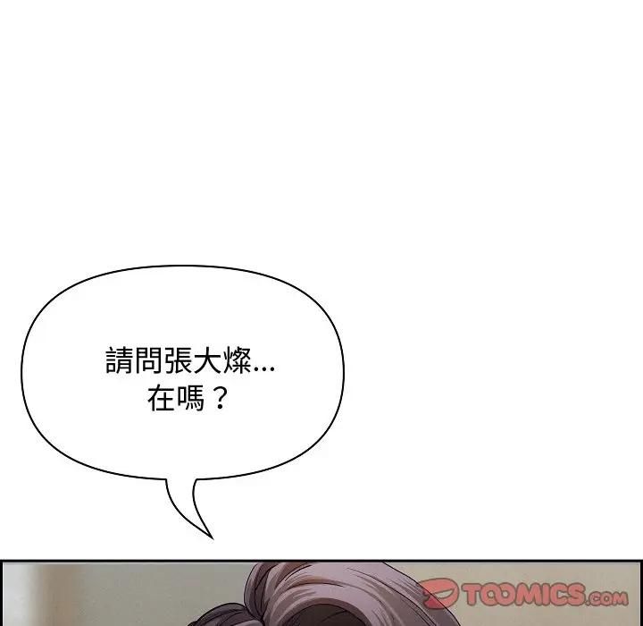 贵妇的专属保镳第60話