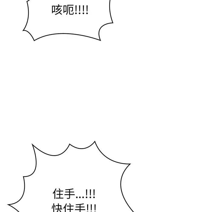 美魔女都愛我第24話