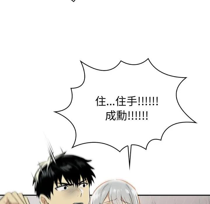 美魔女都愛我第24話