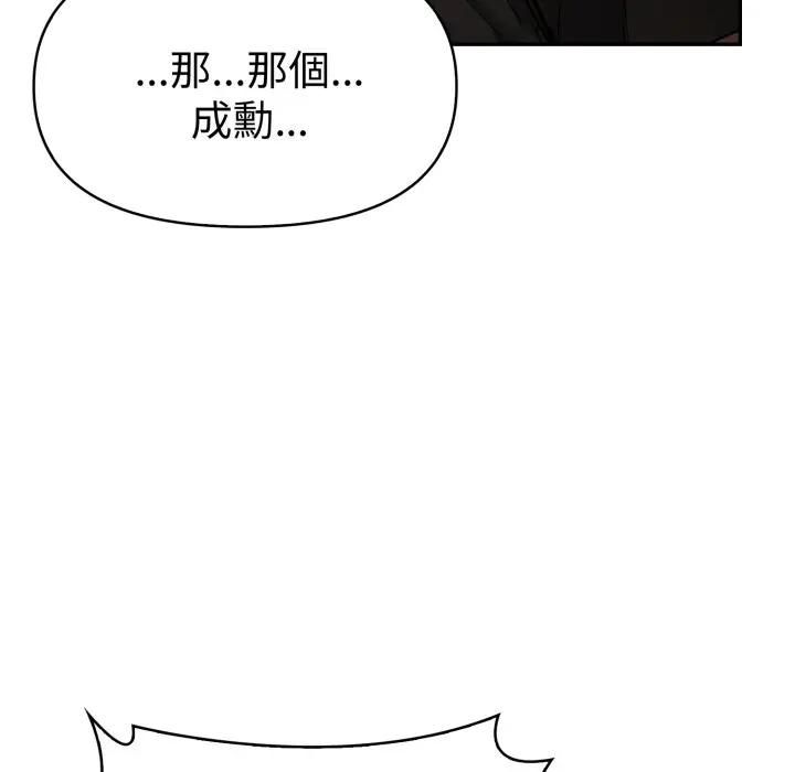 美魔女都愛我第24話