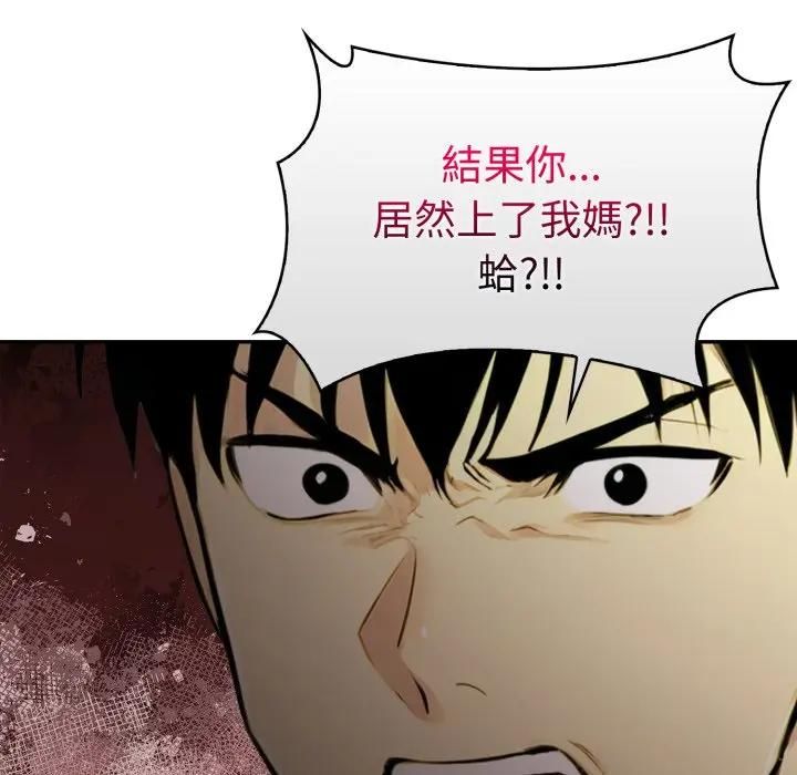 美魔女都愛我第24話