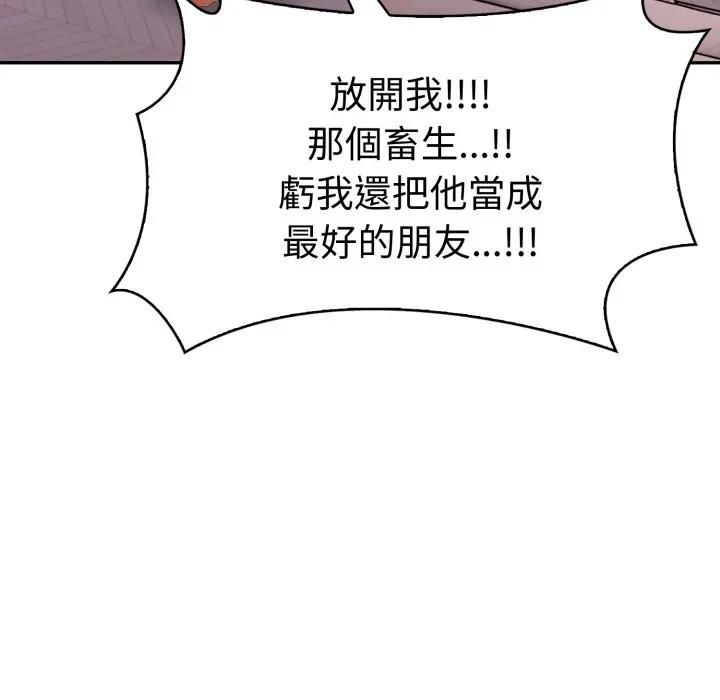 美魔女都愛我第24話