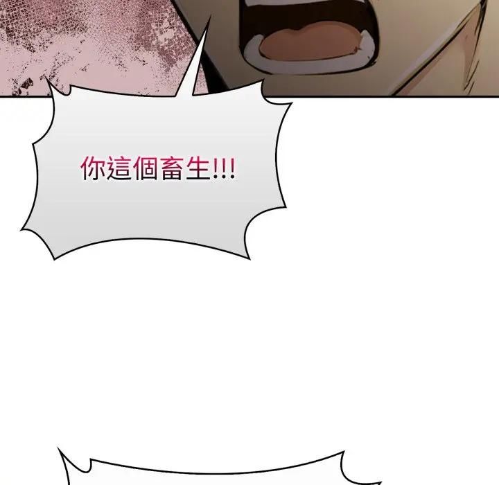 美魔女都愛我第24話