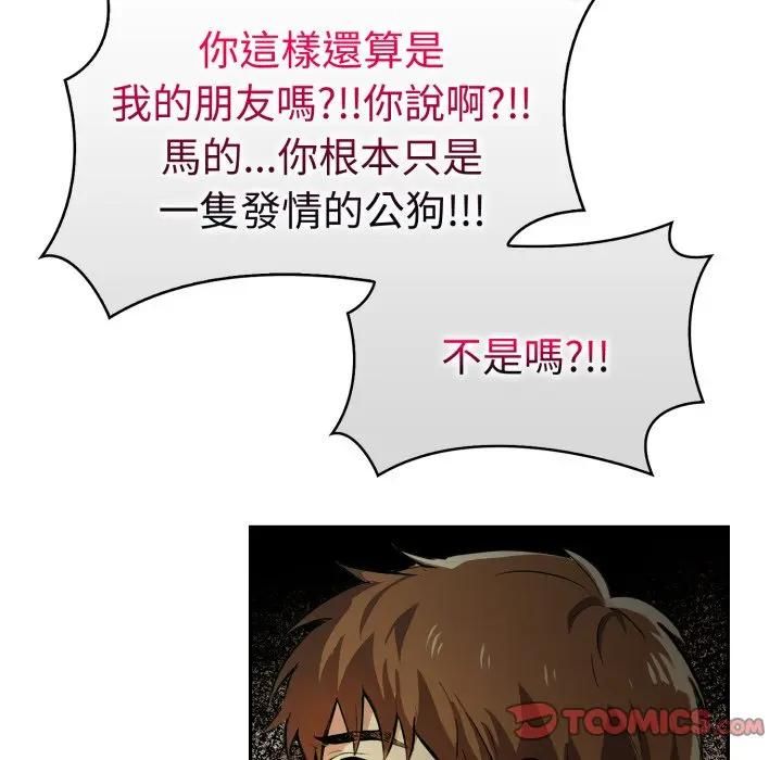 美魔女都愛我第24話