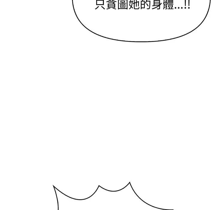 美魔女都愛我第24話