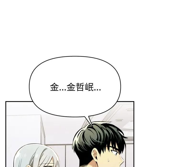 美魔女都愛我第24話