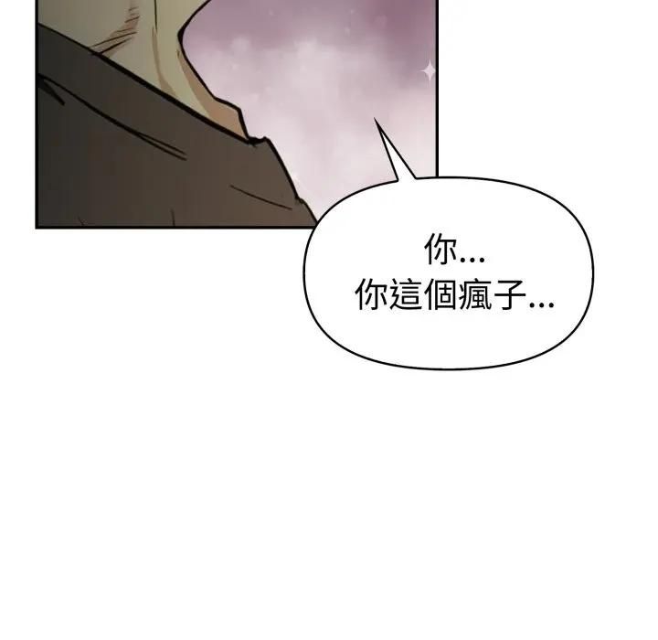 美魔女都愛我第24話