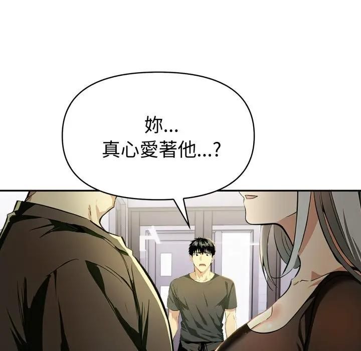 美魔女都愛我第24話