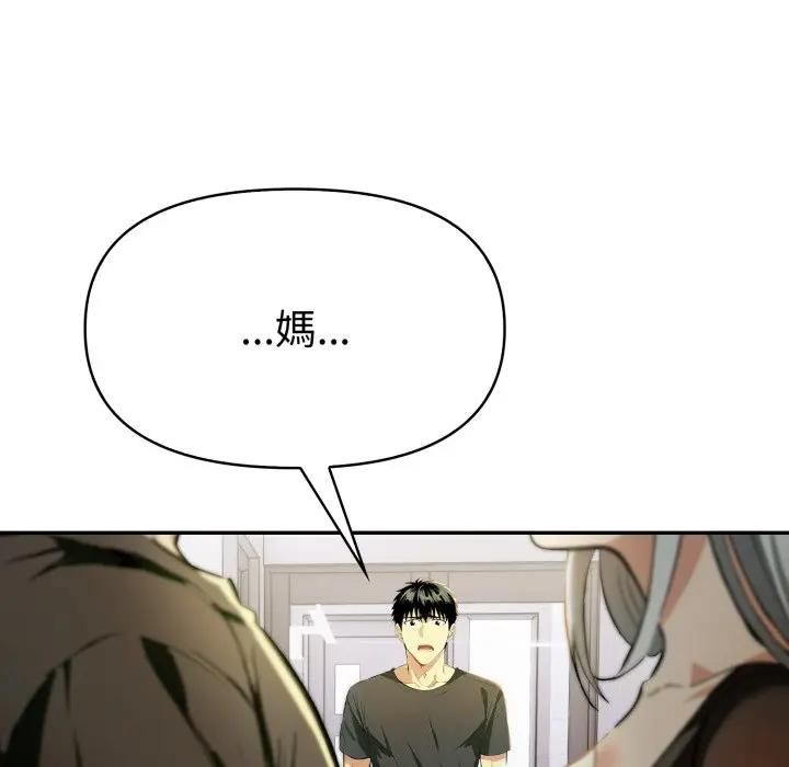 美魔女都愛我第24話