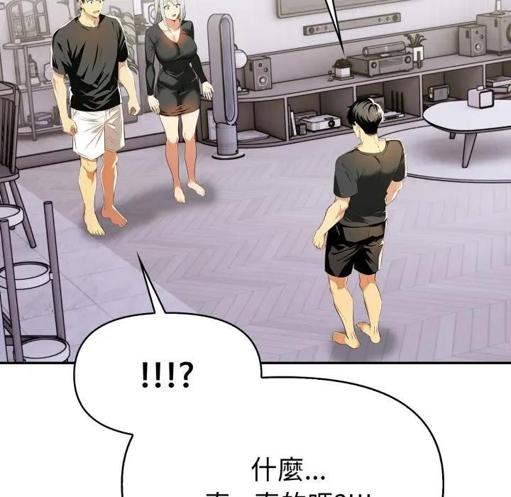 美魔女都愛我第24話