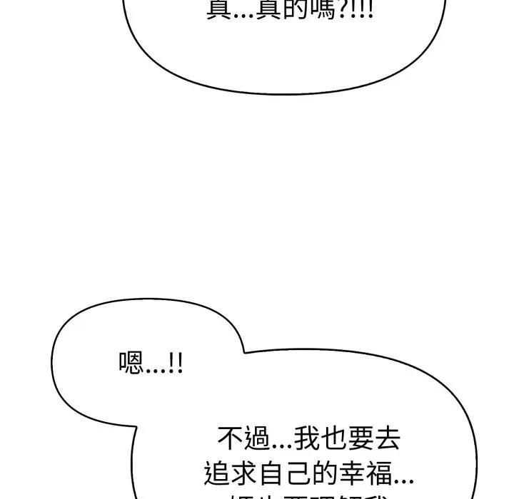 美魔女都愛我第24話