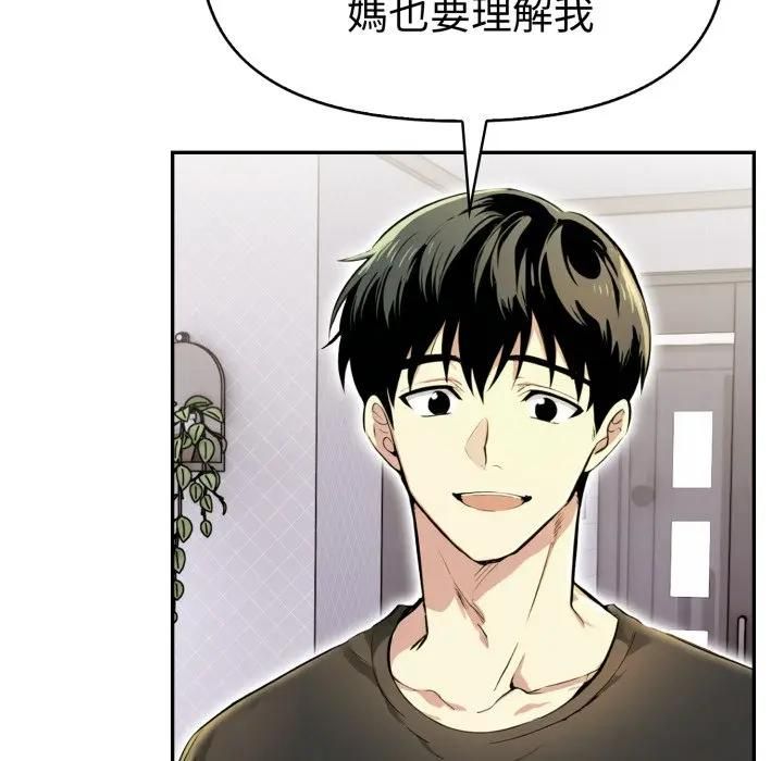 美魔女都愛我第24話