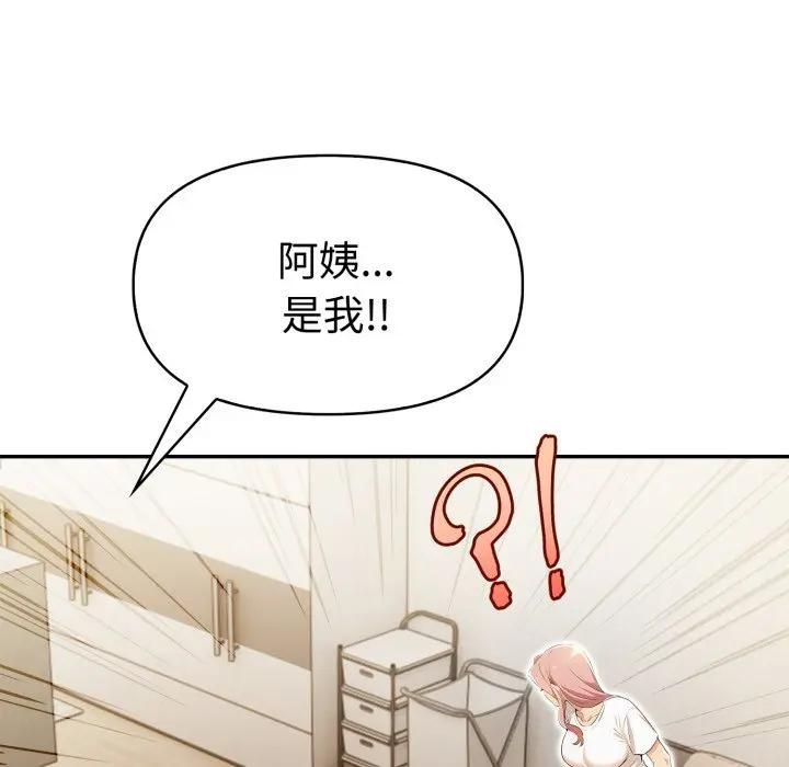 美魔女都愛我第24話