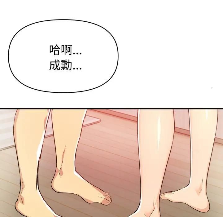 美魔女都愛我第24話