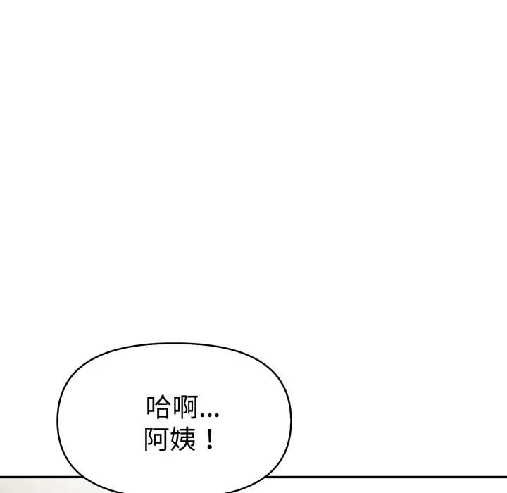 美魔女都愛我第24話