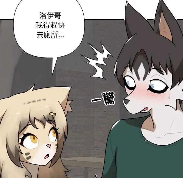 野獸的王國第18話