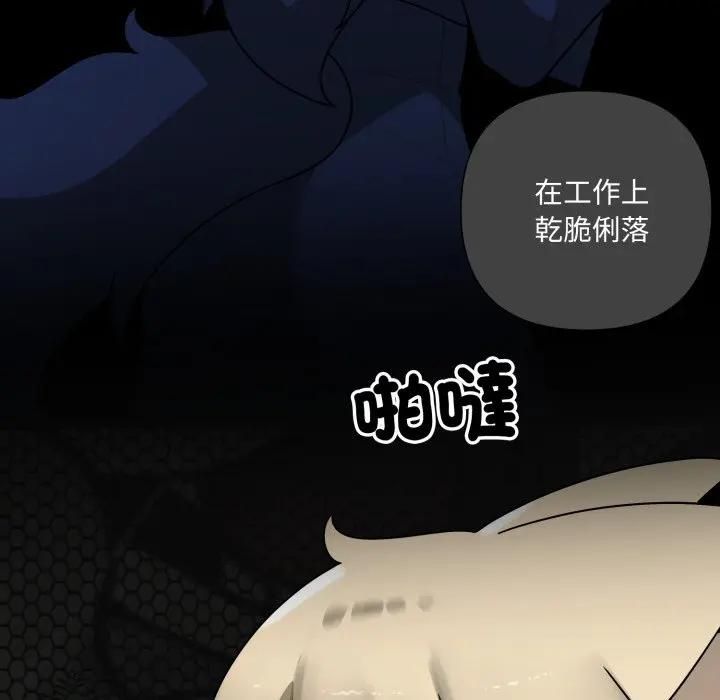 野獸的王國第18話