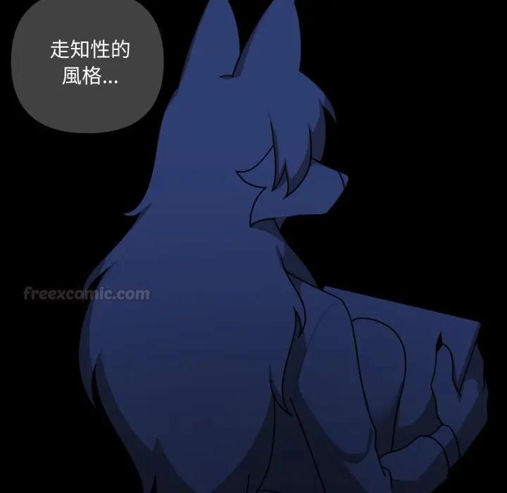 野獸的王國第18話