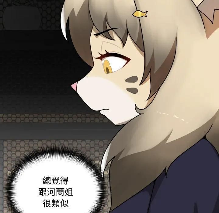 野獸的王國第18話