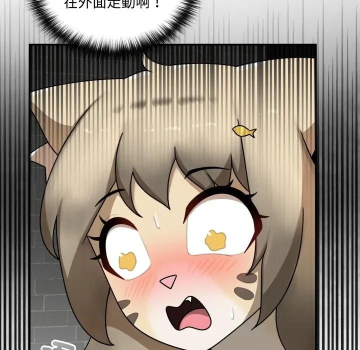 野獸的王國第18話