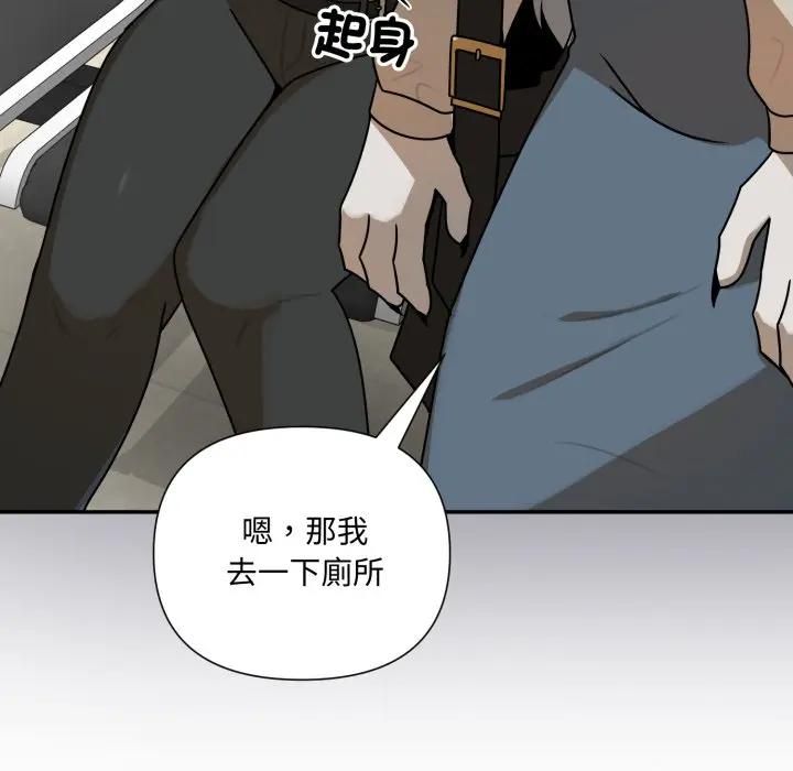 野獸的王國第18話