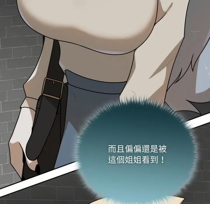 野獸的王國第18話