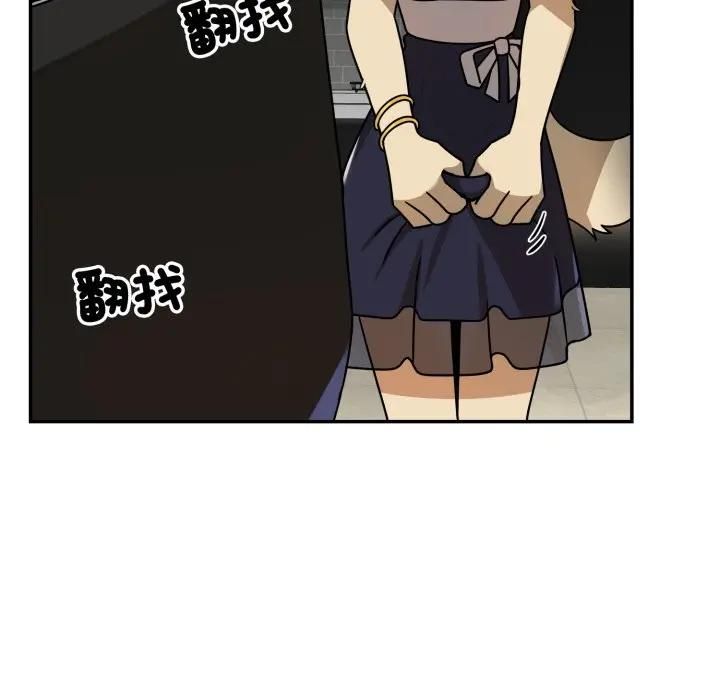 野獸的王國第18話