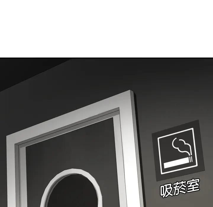 野獸的王國第18話