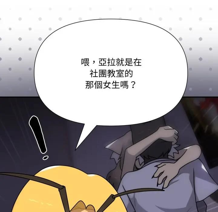 野獸的王國第18話