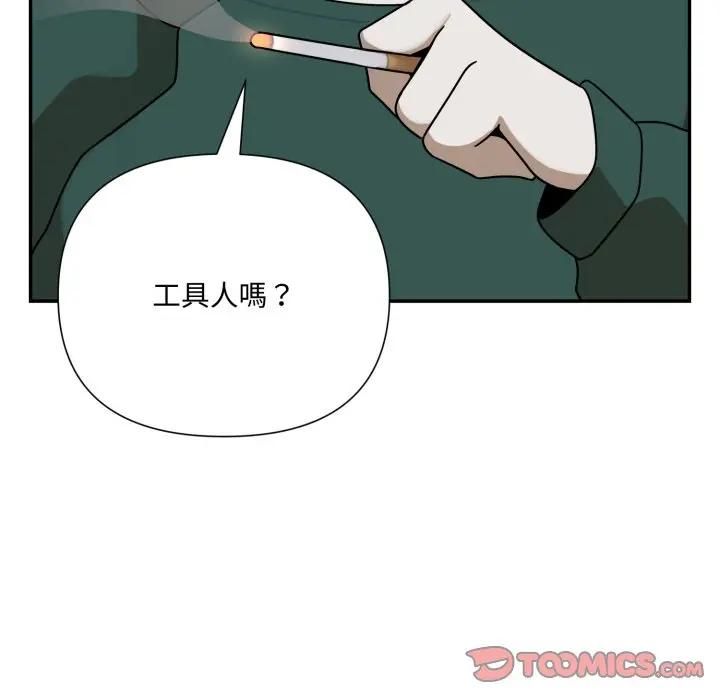 野獸的王國第18話