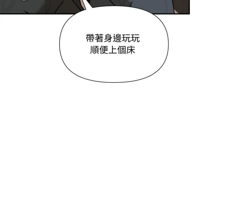 野獸的王國第18話