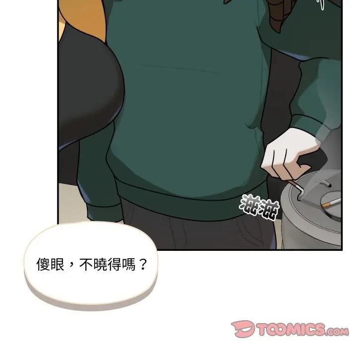 野獸的王國第18話